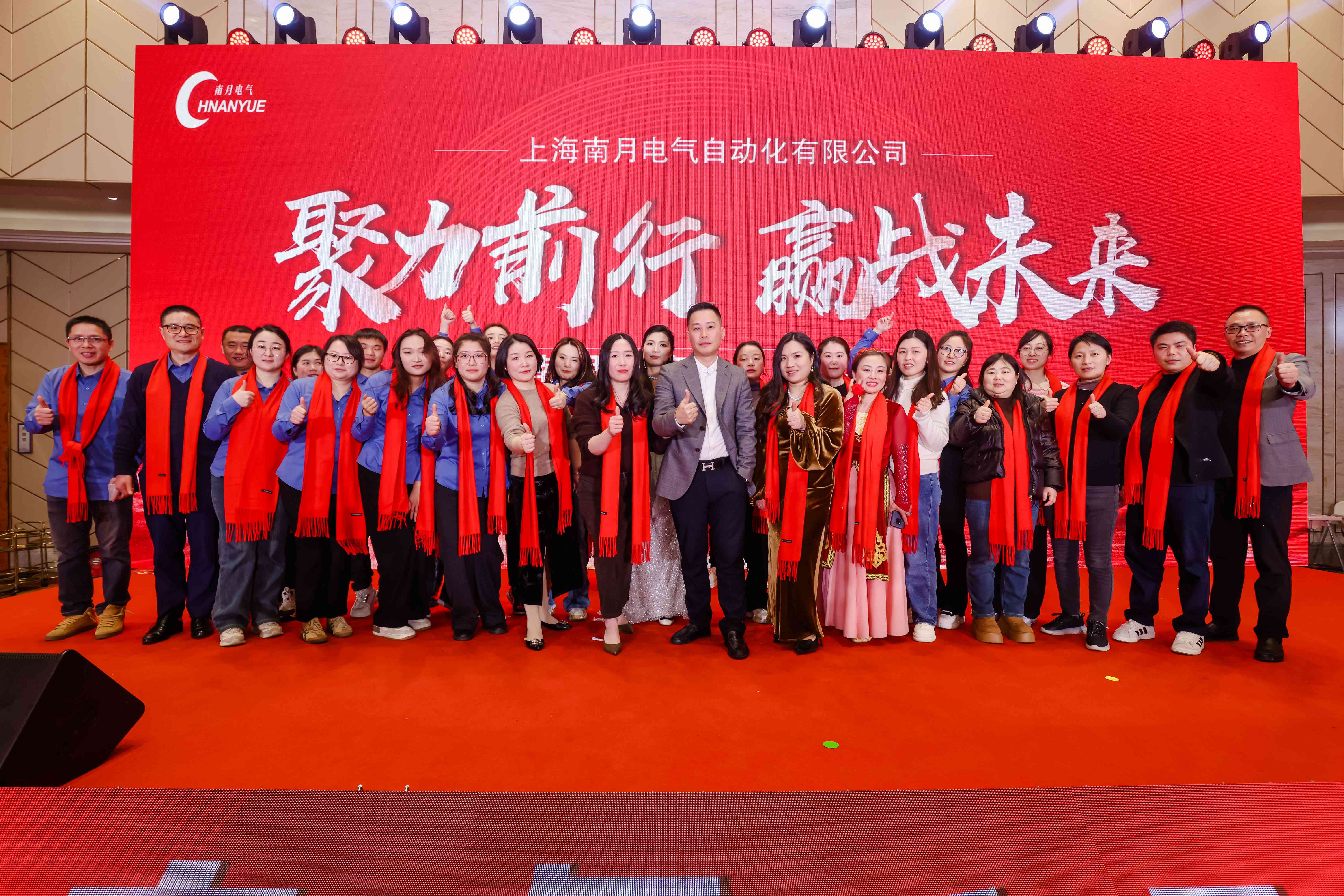 热烈庆祝问鼎平台登录入口首页网址15 周年庆暨新春年会圆满成功(图1)