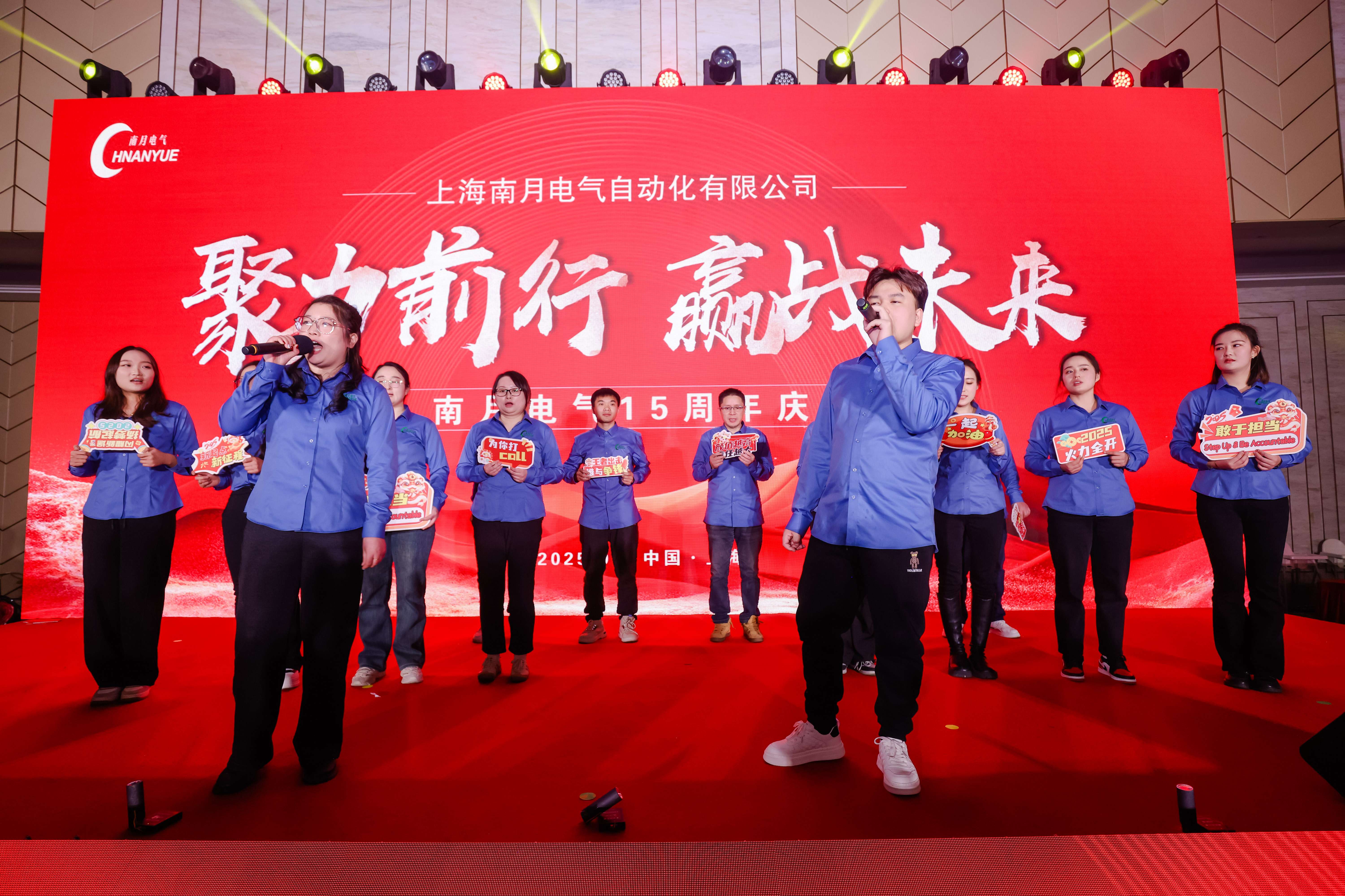 热烈庆祝问鼎平台登录入口首页网址15 周年庆暨新春年会圆满成功(图6)