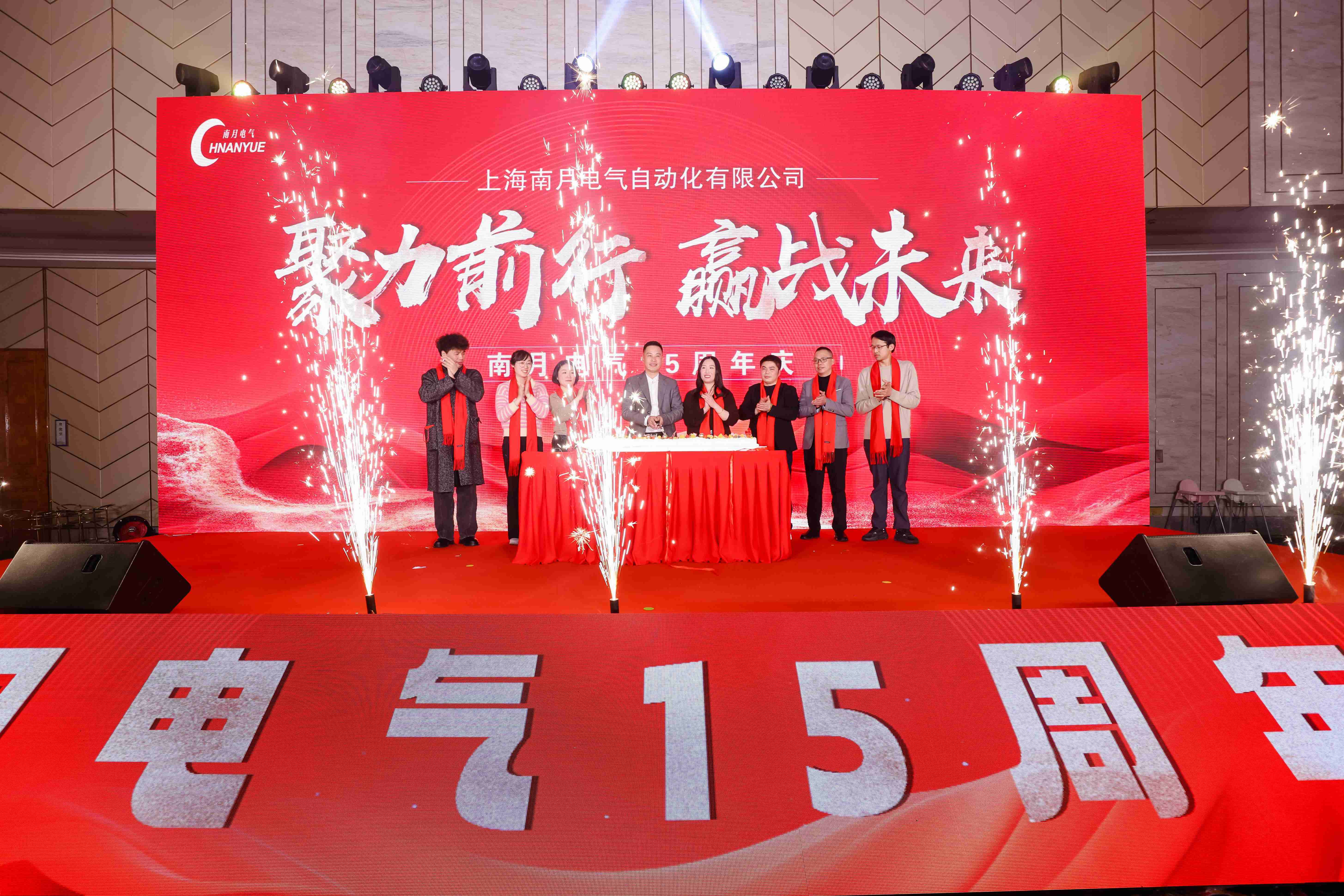 热烈庆祝问鼎平台登录入口首页网址15 周年庆暨新春年会圆满成功(图8)
