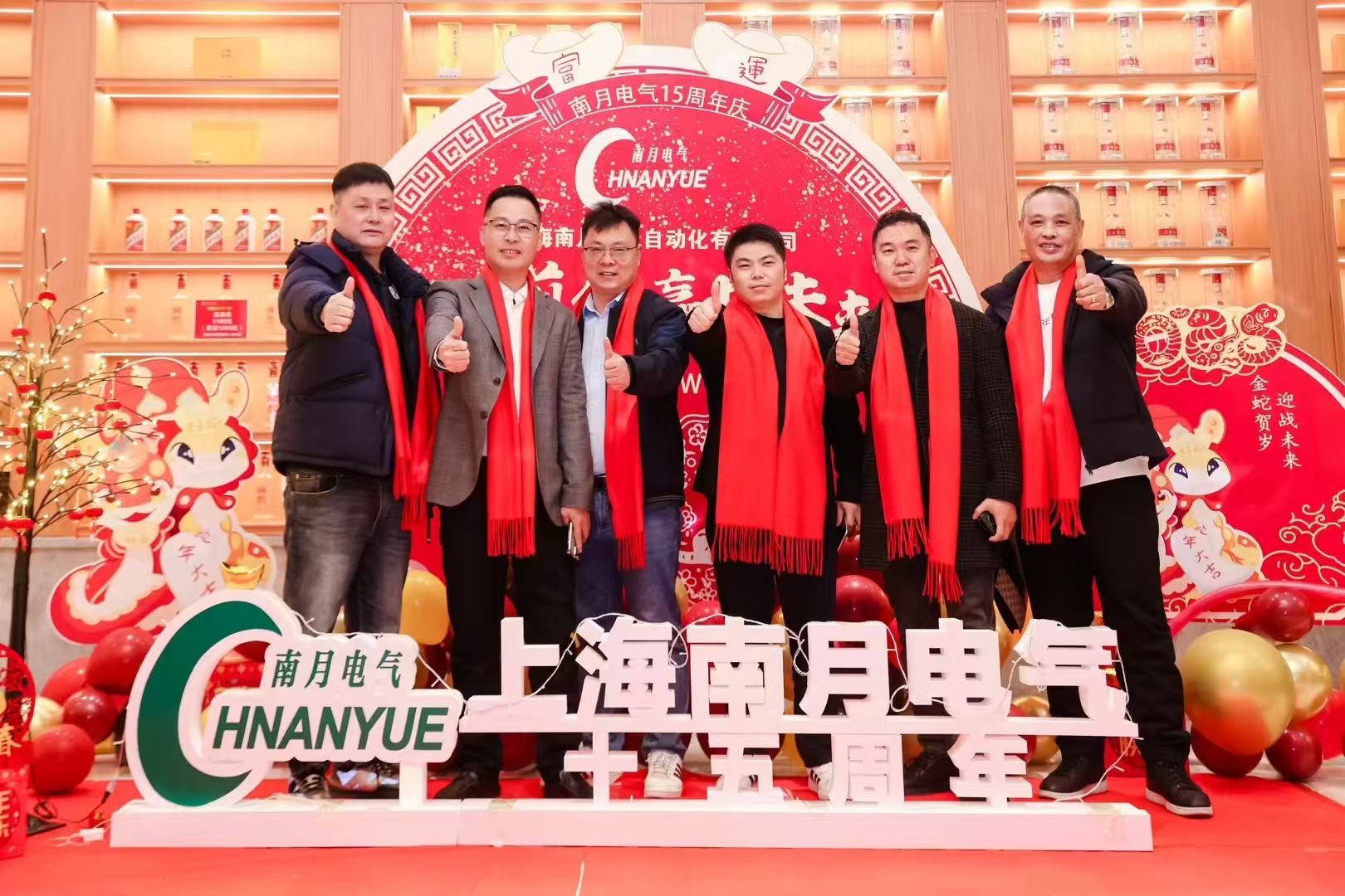 热烈庆祝问鼎平台登录入口首页网址15 周年庆暨新春年会圆满成功(图2)