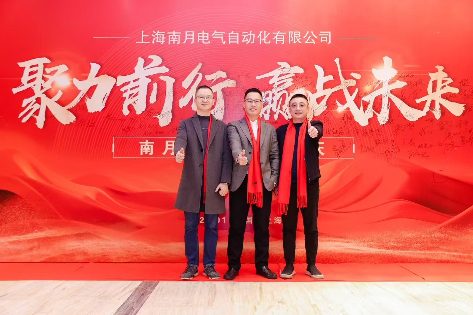 热烈庆祝问鼎平台登录入口首页网址15 周年庆暨新春年会圆满成功(图3)